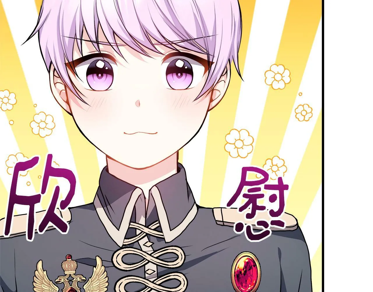 第12话 契约结婚 第53页