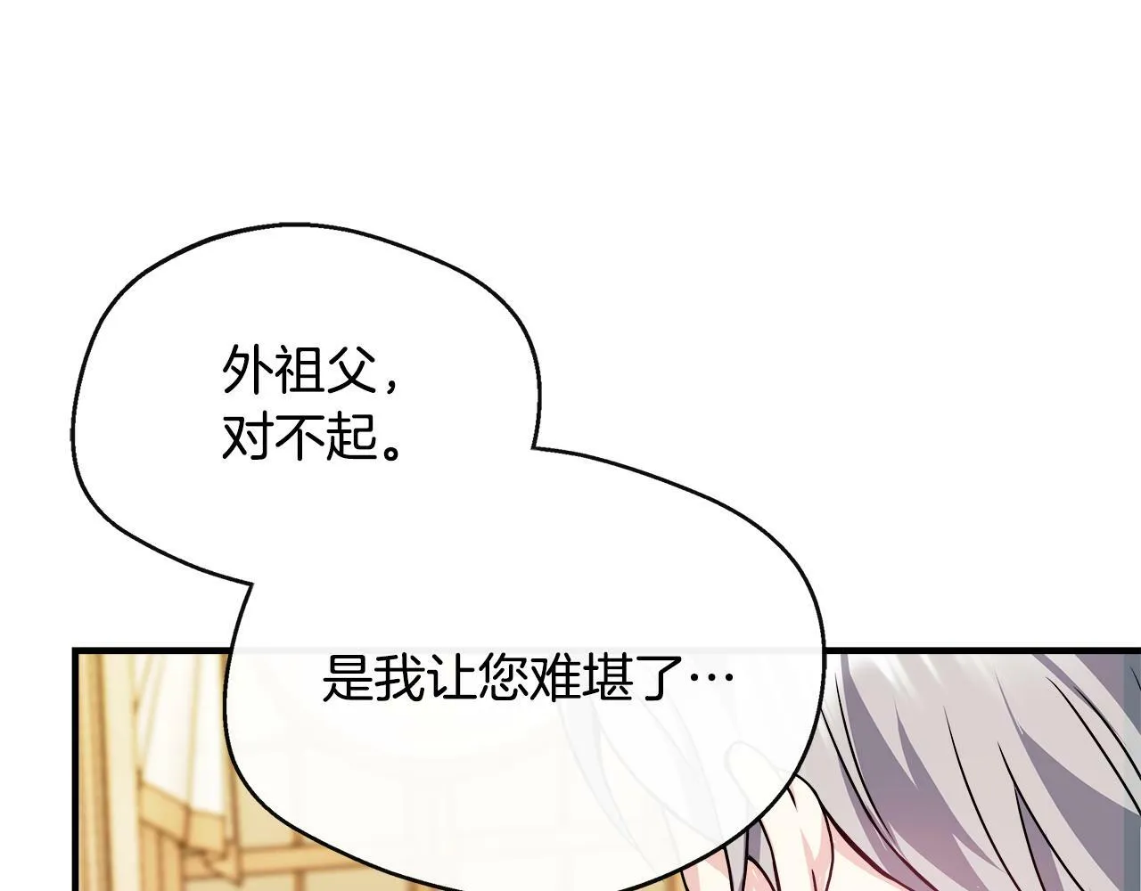 第12话 契约结婚 第63页