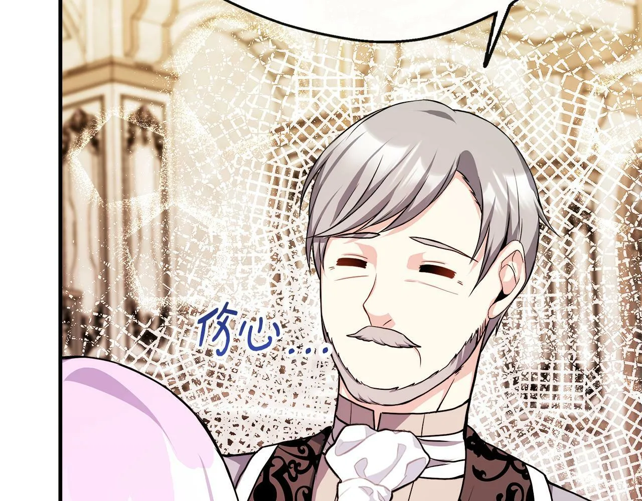 第12话 契约结婚 第73页