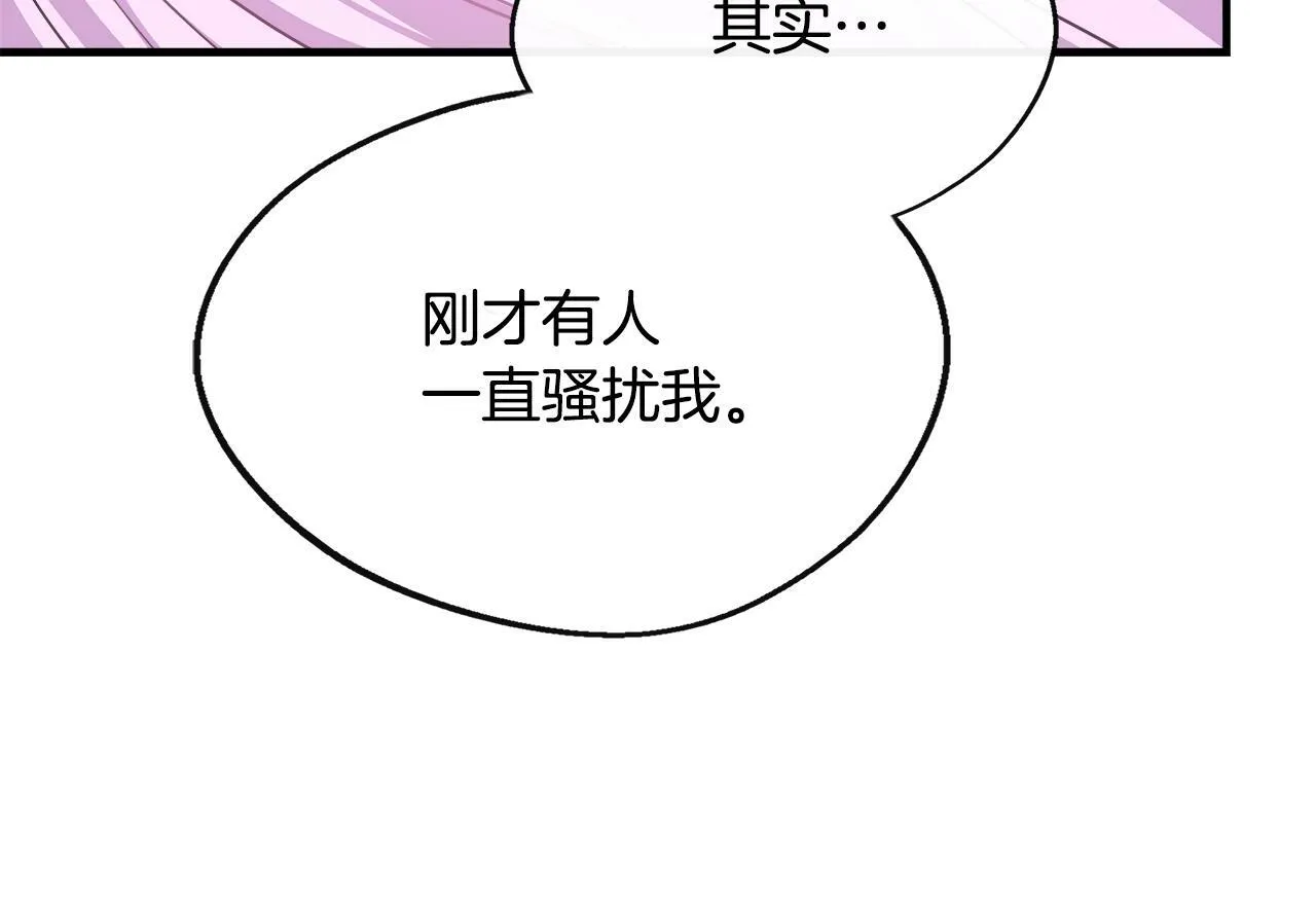 第12话 契约结婚 第77页