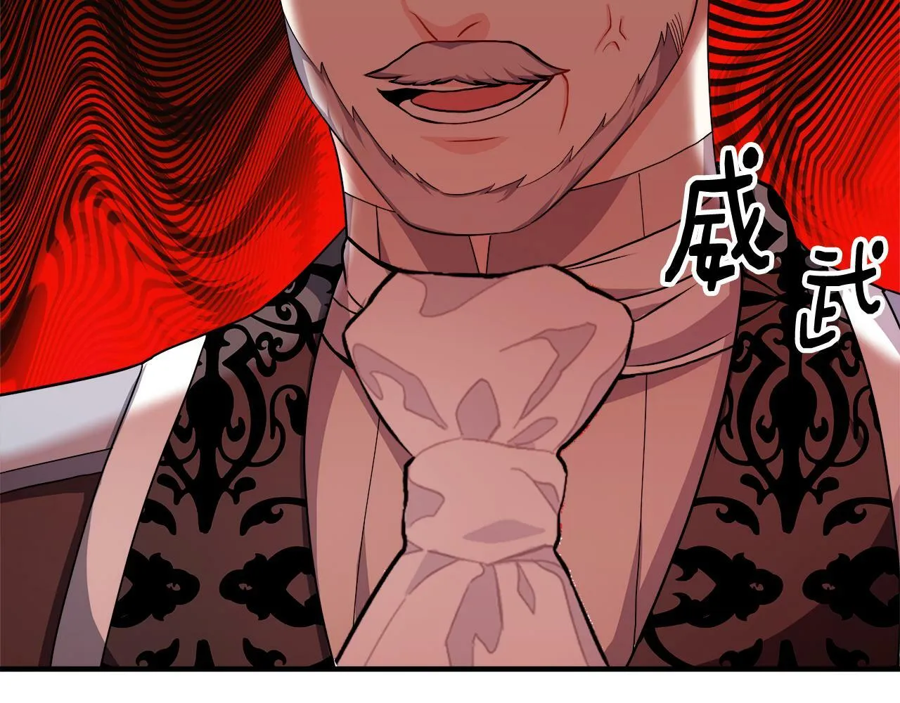 第12话 契约结婚 第90页