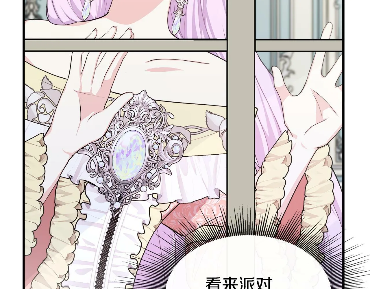 第12话 契约结婚 第103页