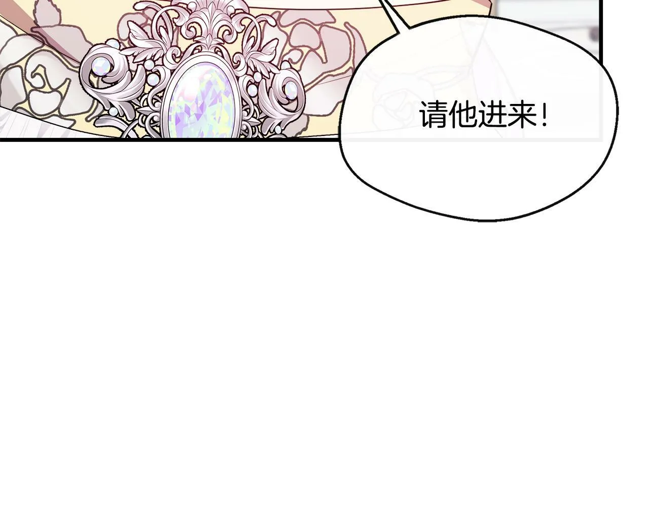第12话 契约结婚 第107页