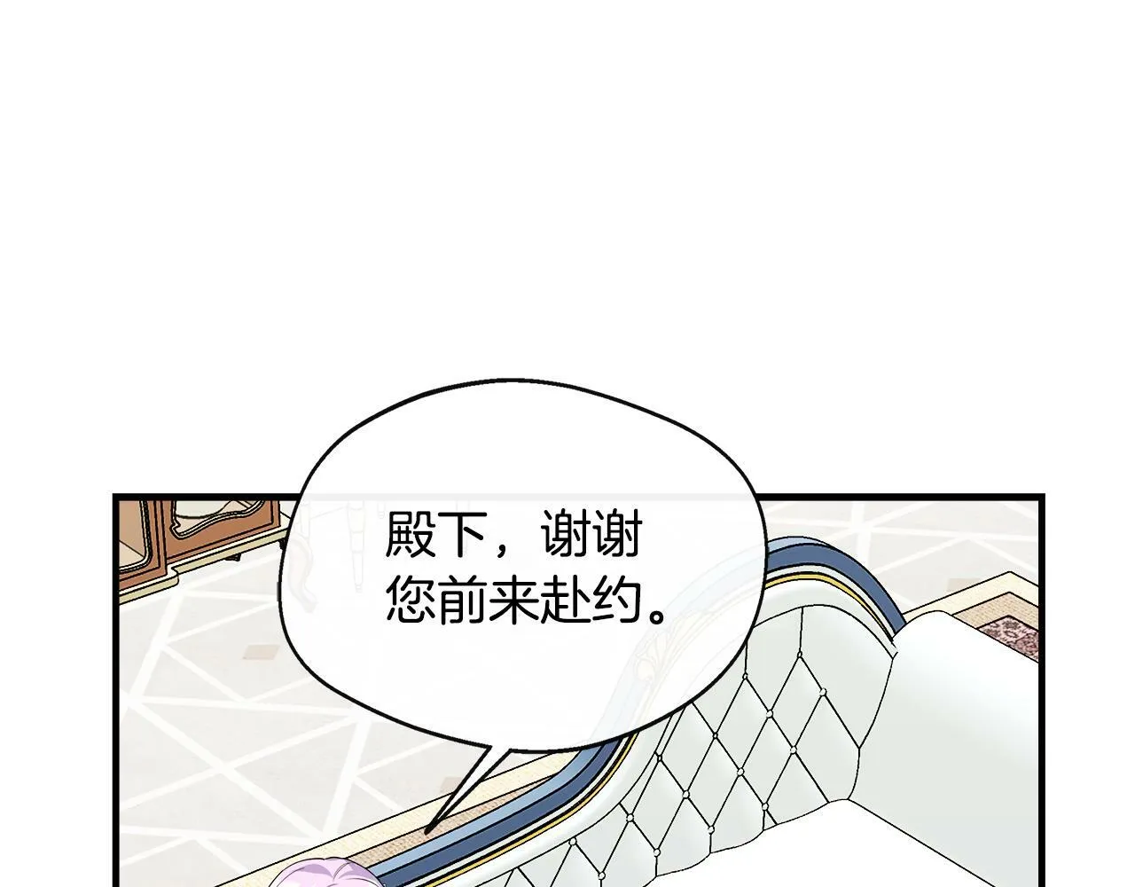 第12话 契约结婚 第109页