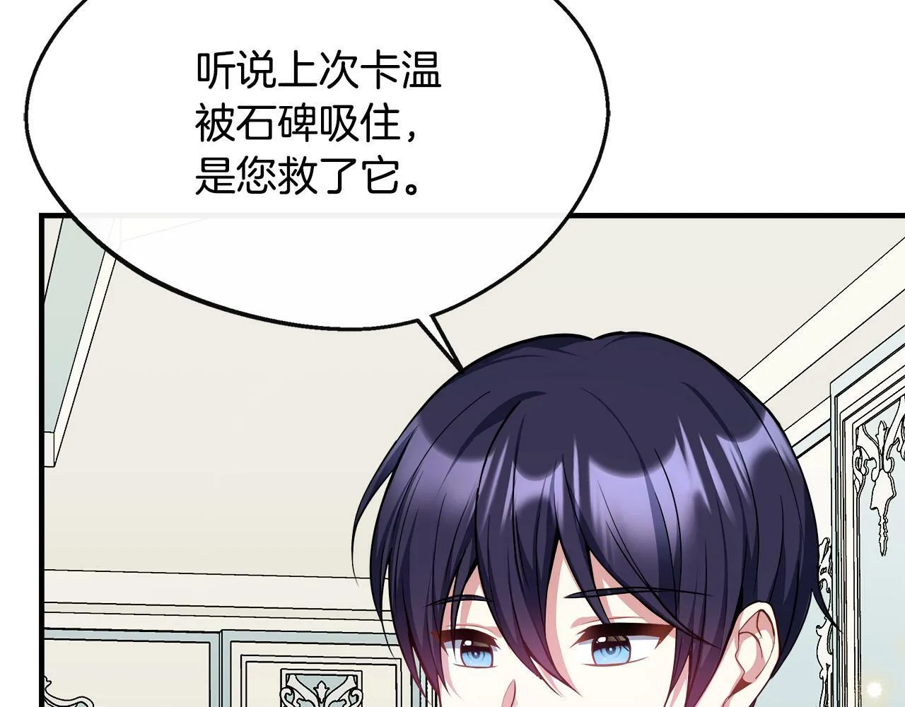 第12话 契约结婚 第112页