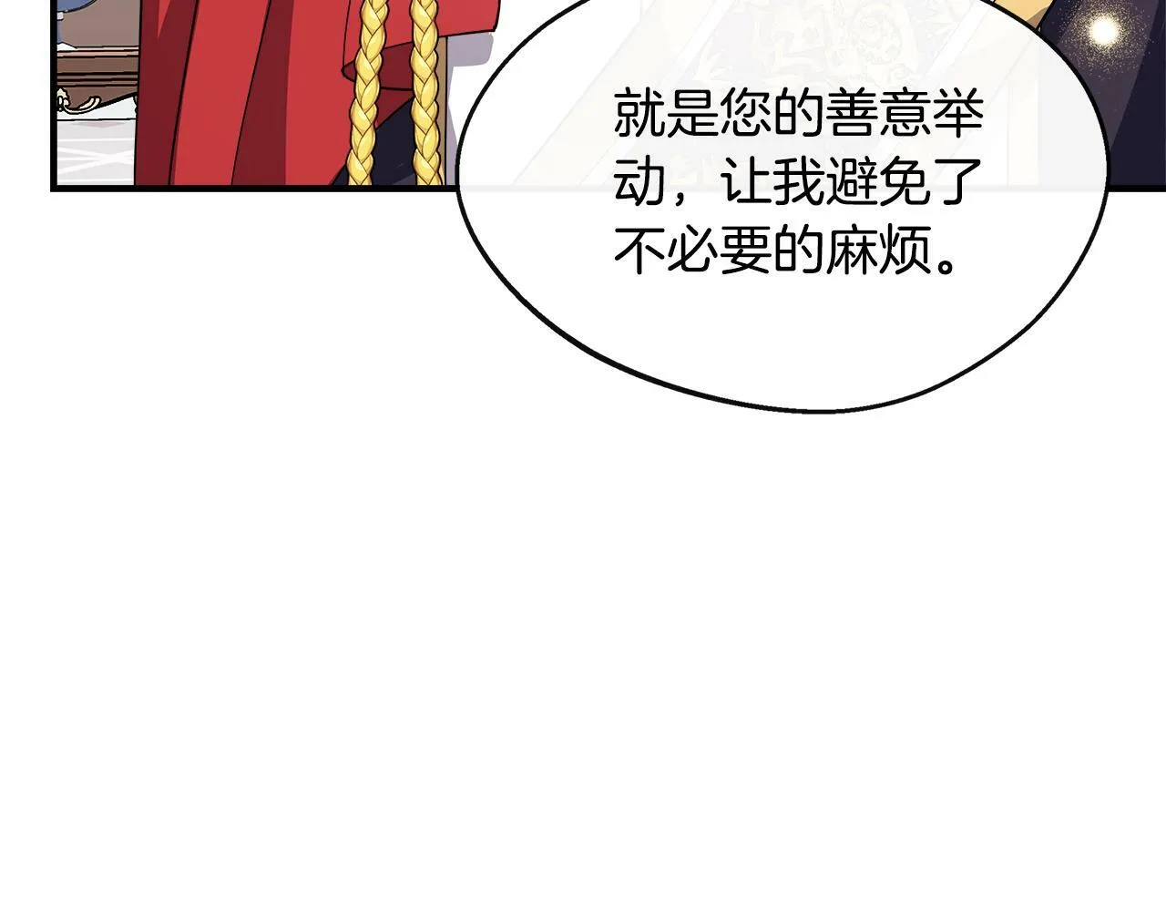 第12话 契约结婚 第114页