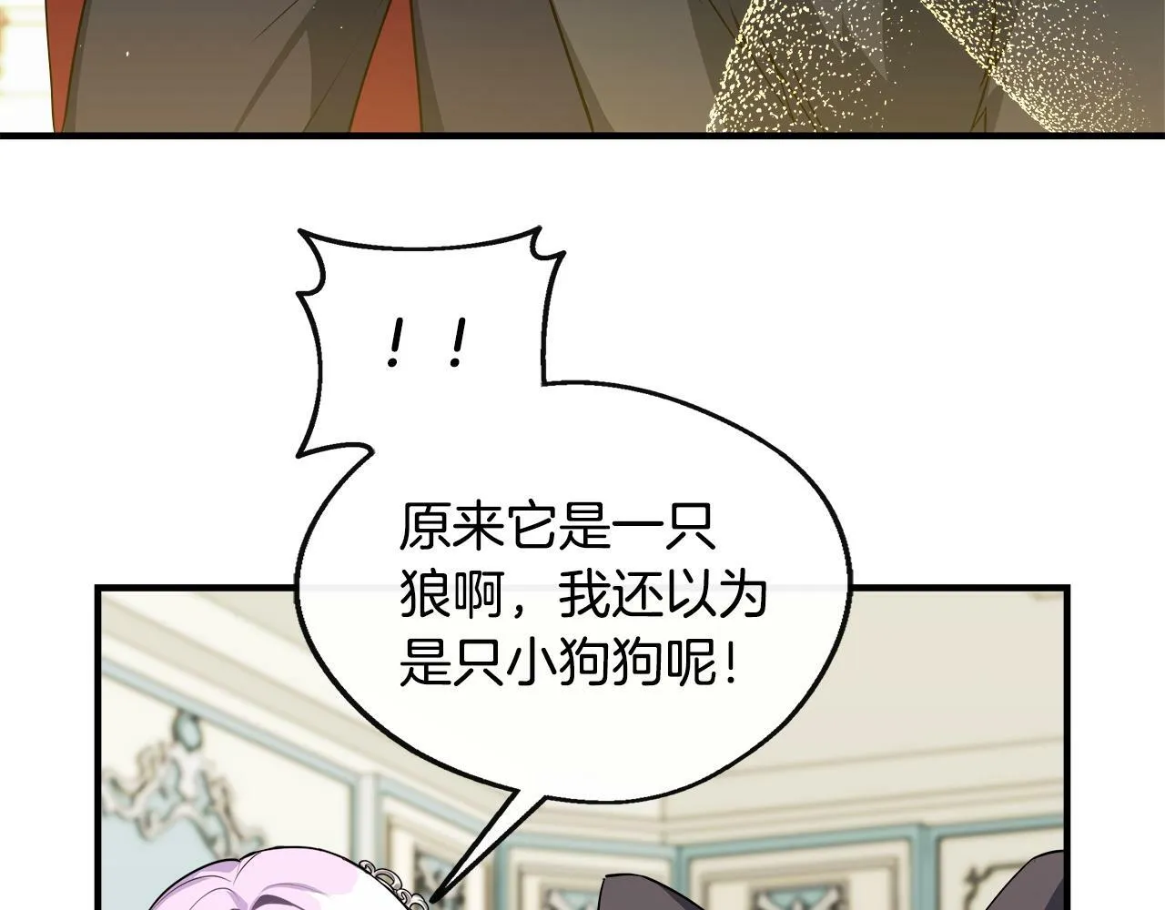 第12话 契约结婚 第118页