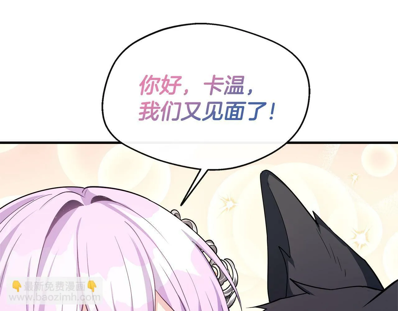 第12话 契约结婚 第121页