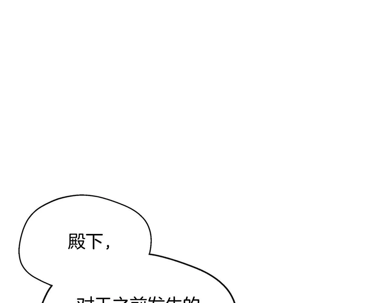 第12话 契约结婚 第127页