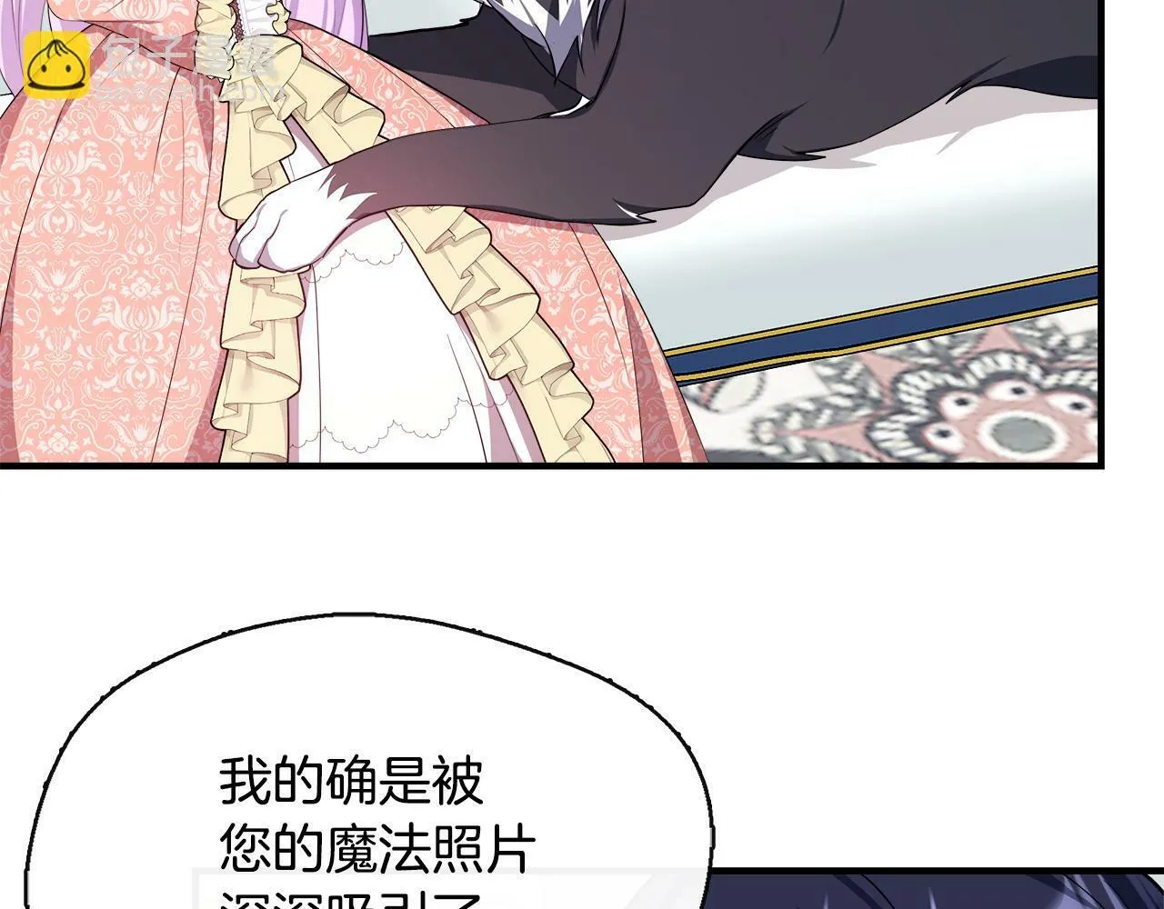 第12话 契约结婚 第129页