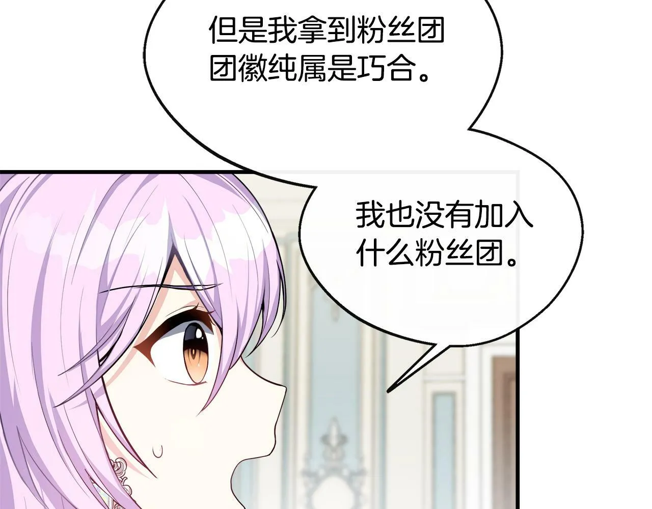 第12话 契约结婚 第131页