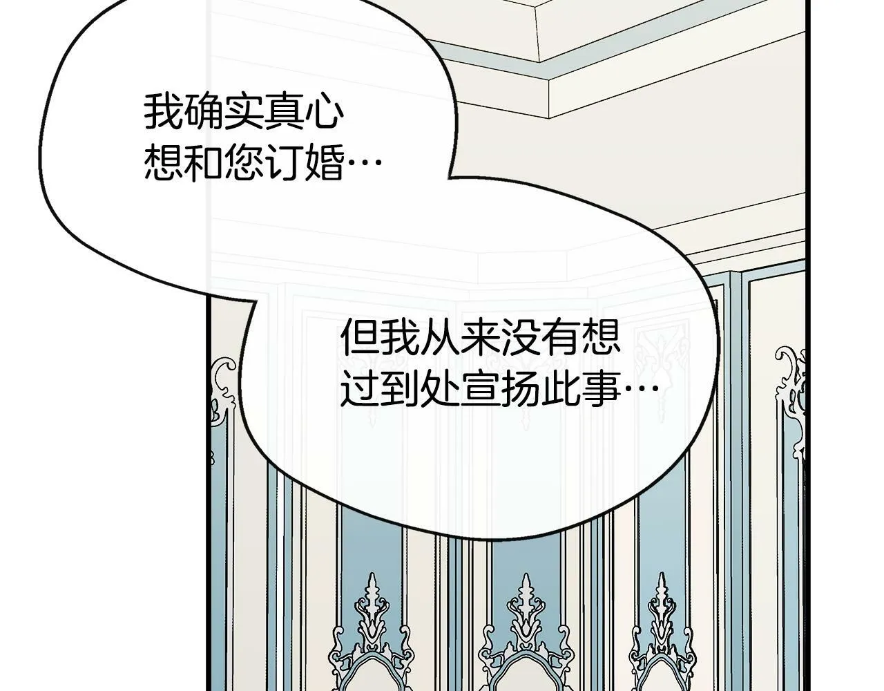 第12话 契约结婚 第133页