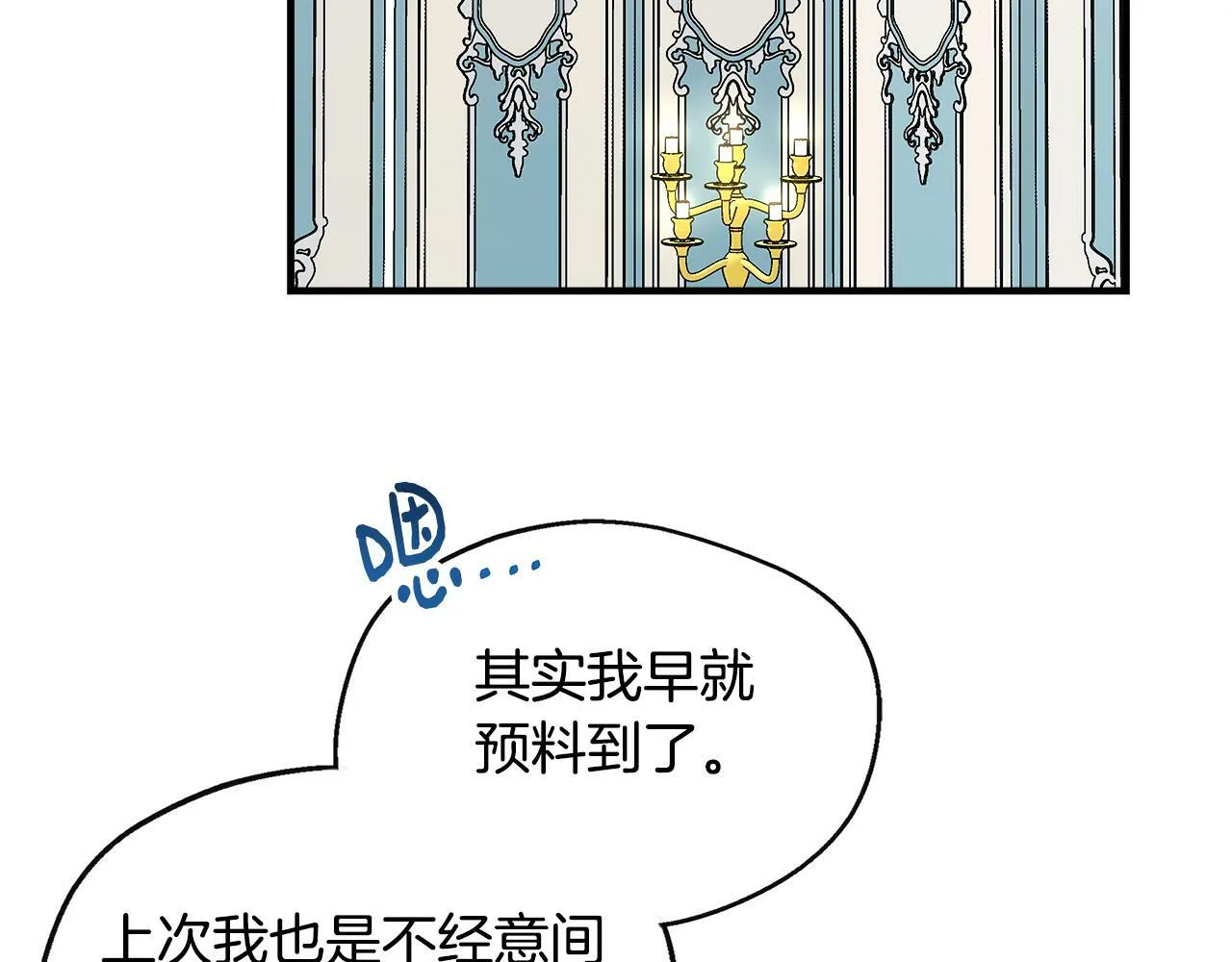第12话 契约结婚 第134页
