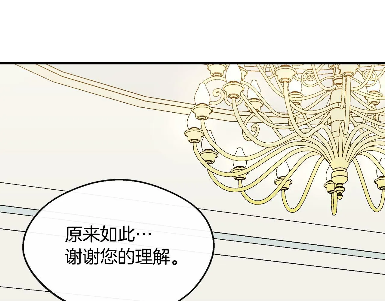 第12话 契约结婚 第138页