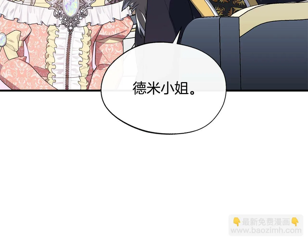 第12话 契约结婚 第140页