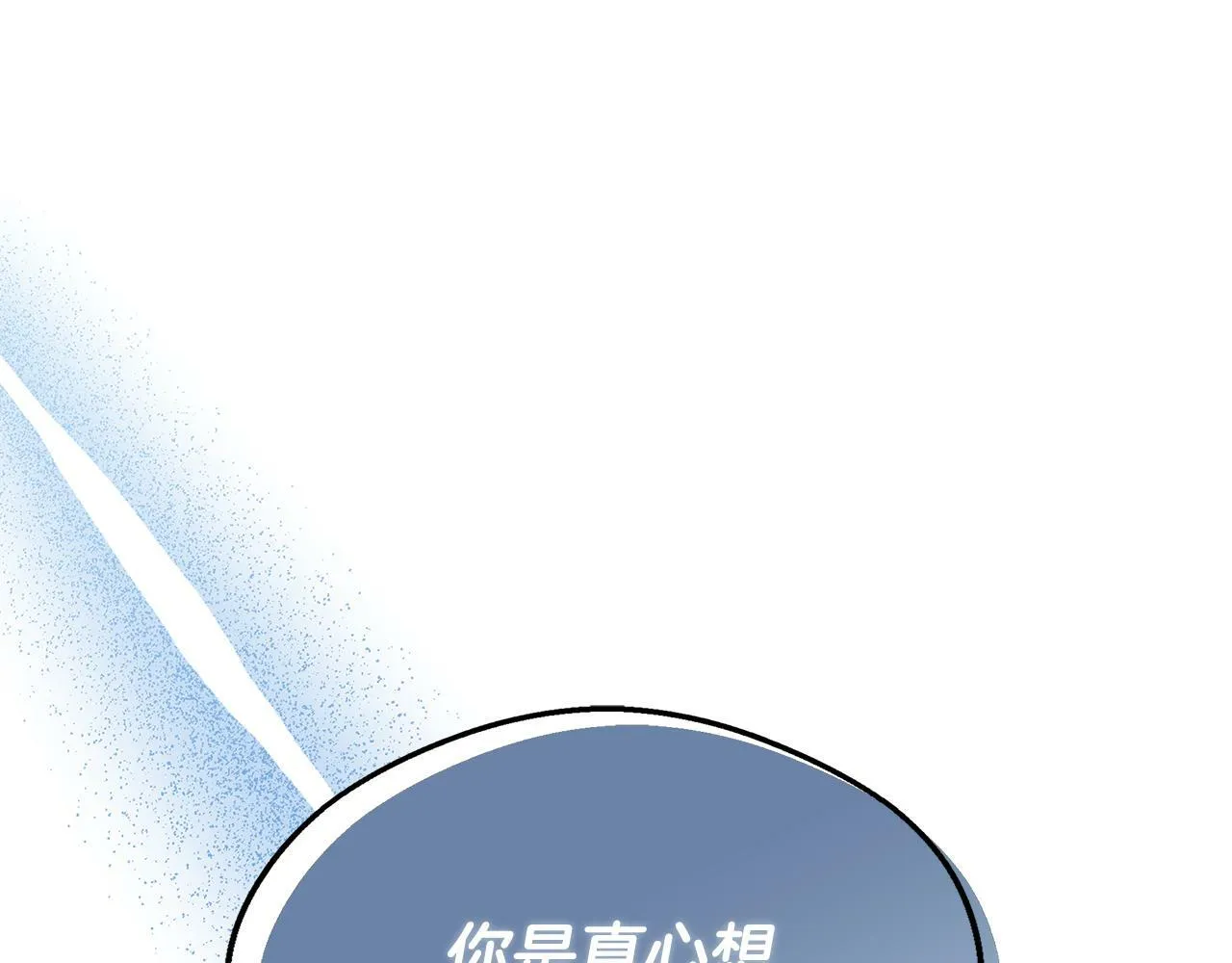 第12话 契约结婚 第141页