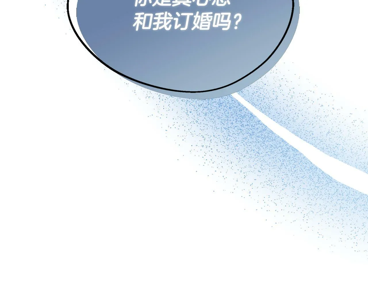 第12话 契约结婚 第142页