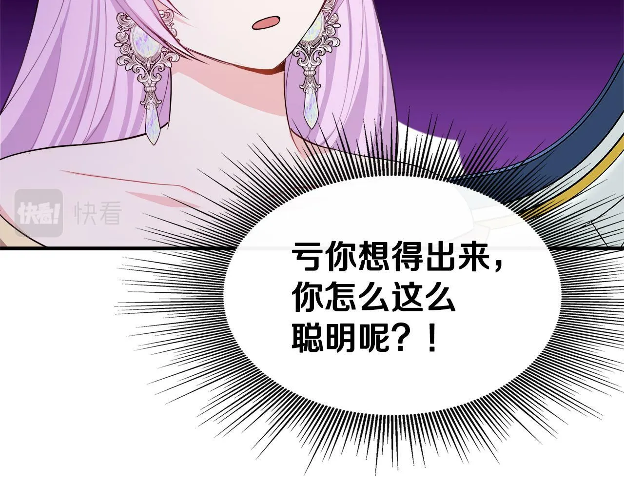 第12话 契约结婚 第149页
