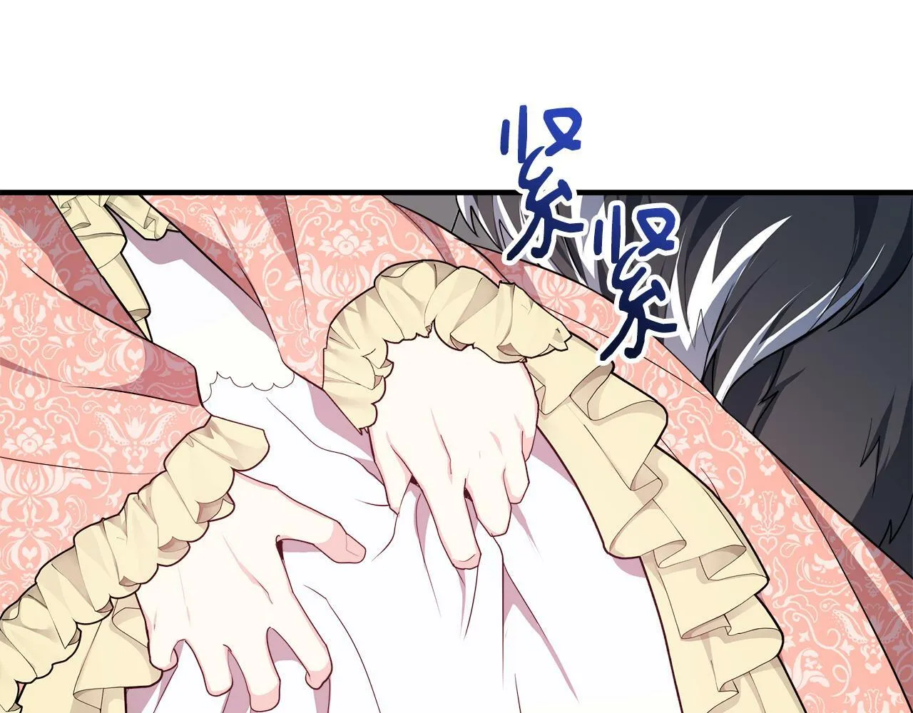 第12话 契约结婚 第156页