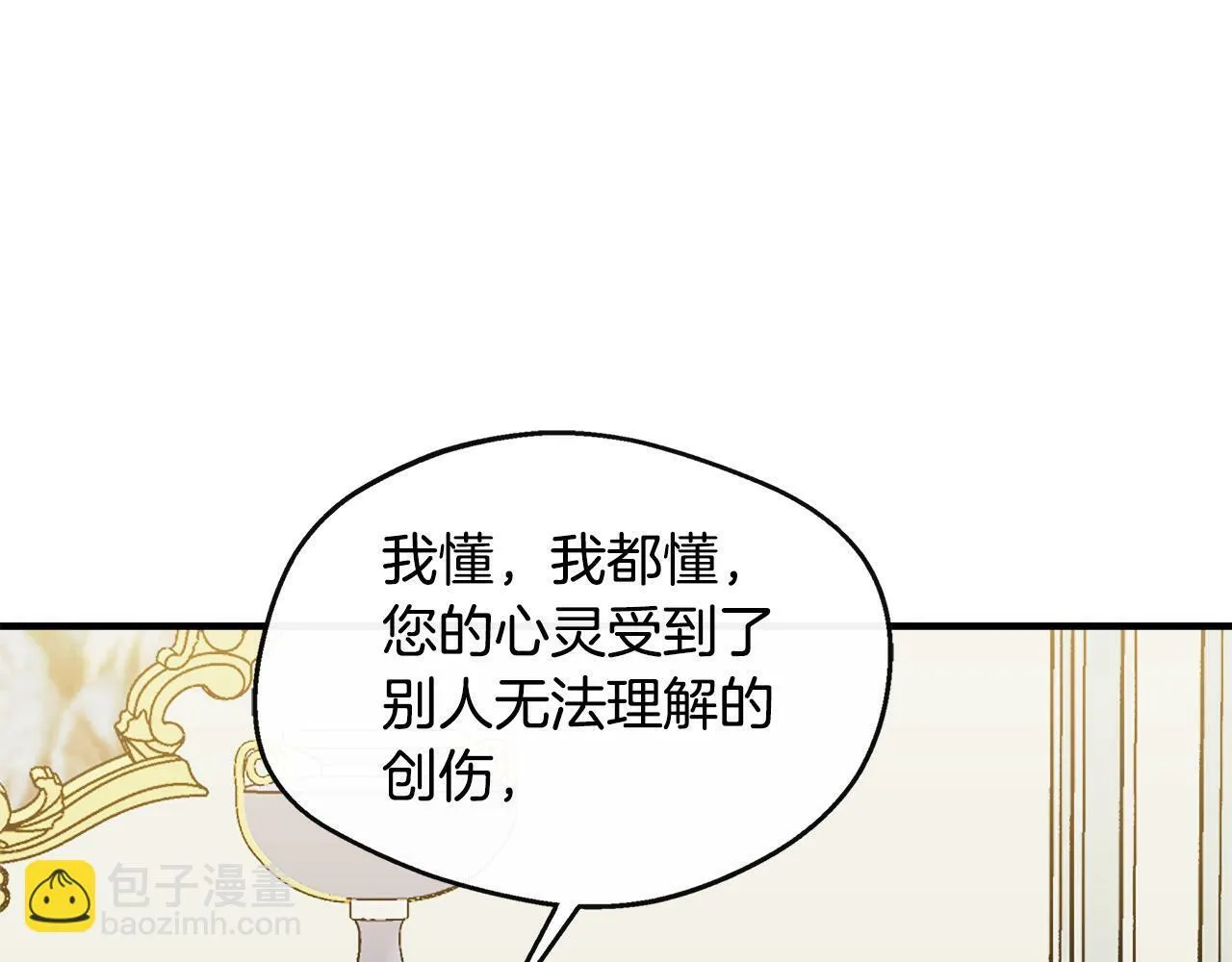 第12话 契约结婚 第158页