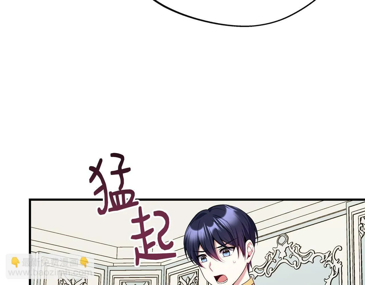 第12话 契约结婚 第161页