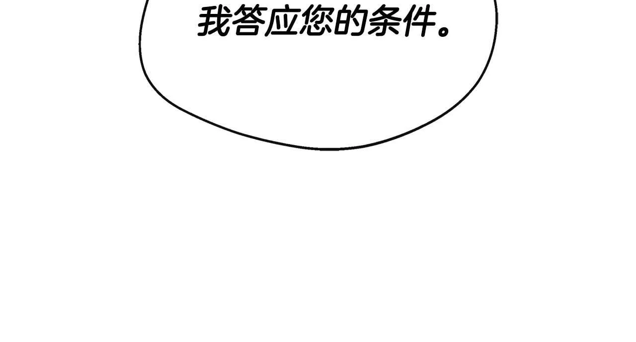 第12话 契约结婚 第168页