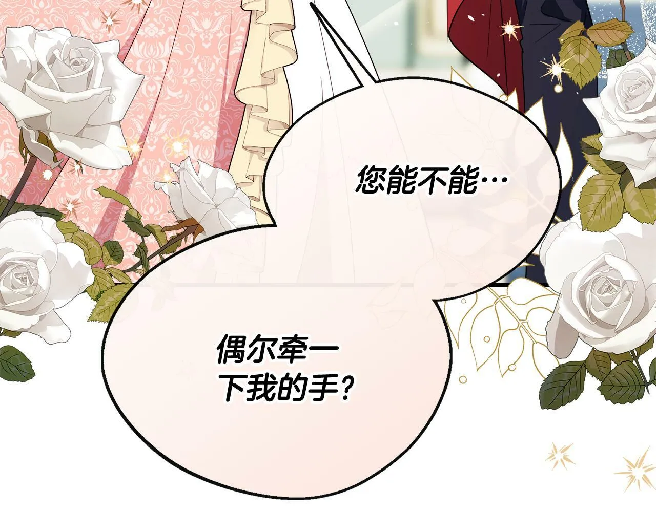 第12话 契约结婚 第178页