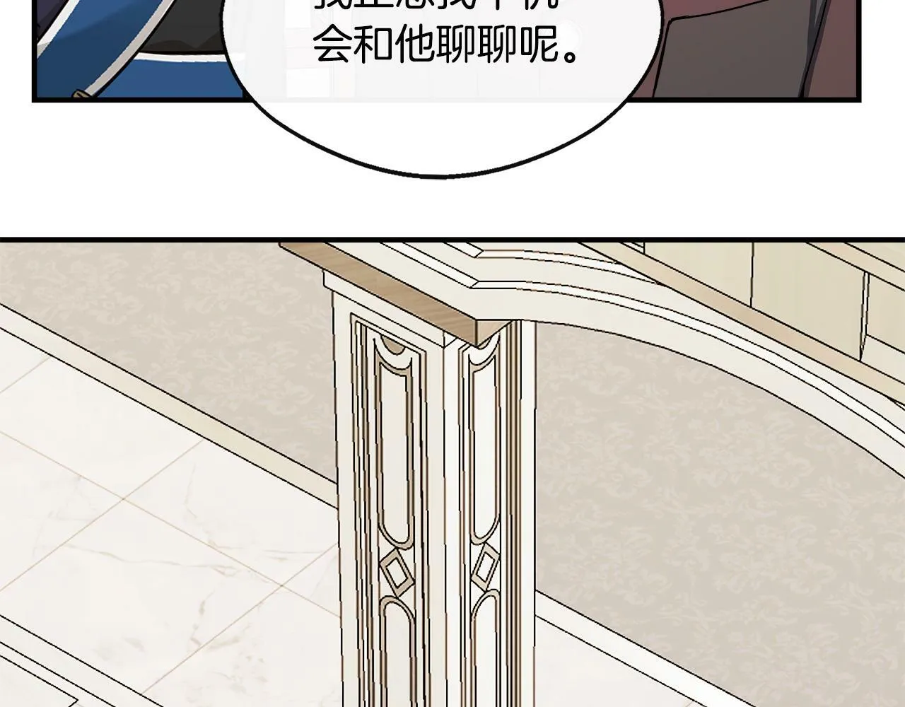第11话 转角遇见你 第5页