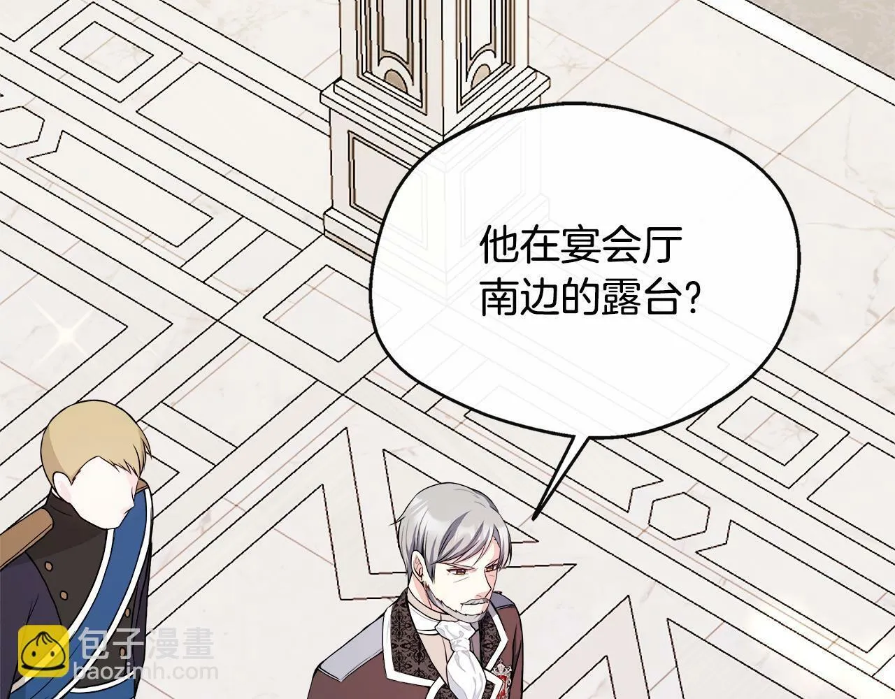 第11话 转角遇见你 第6页