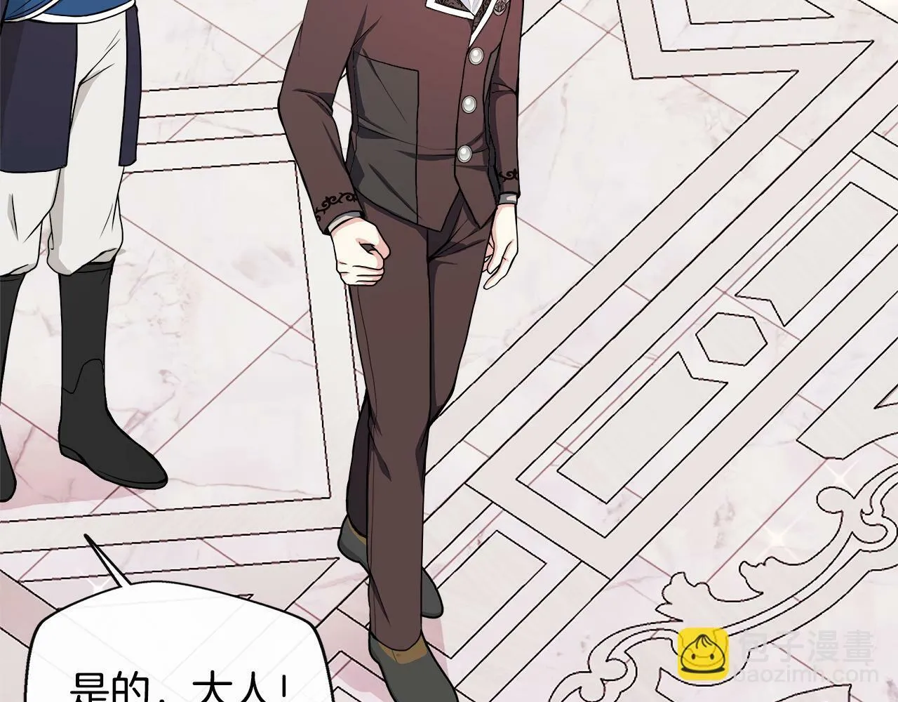 第11话 转角遇见你 第7页