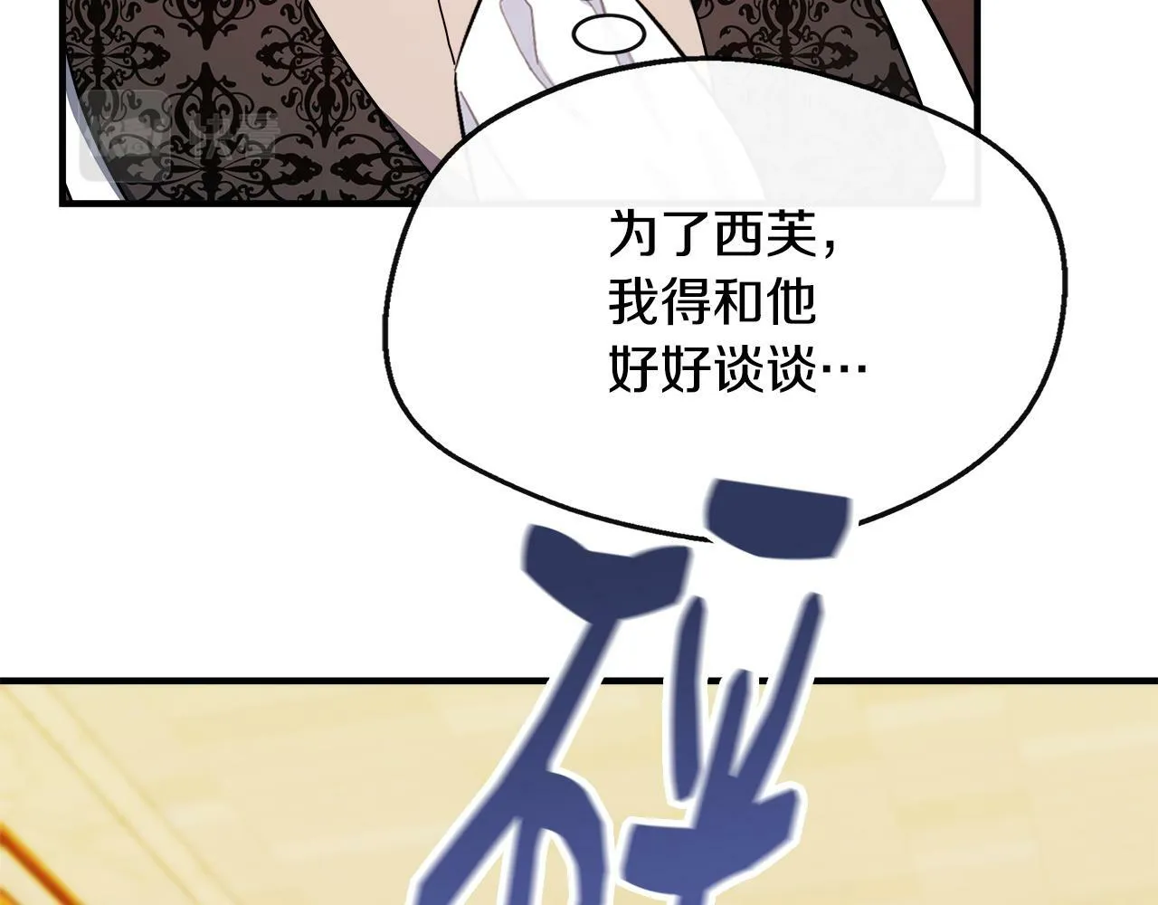 第11话 转角遇见你 第12页