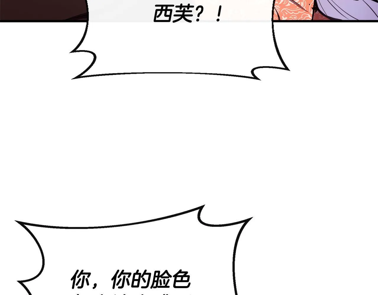 第11话 转角遇见你 第15页