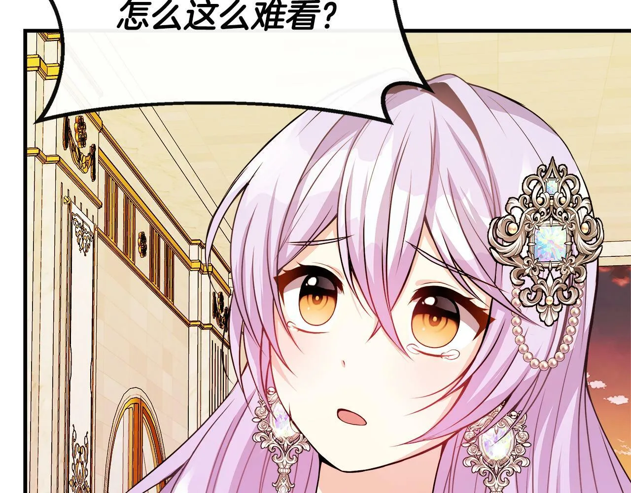第11话 转角遇见你 第16页