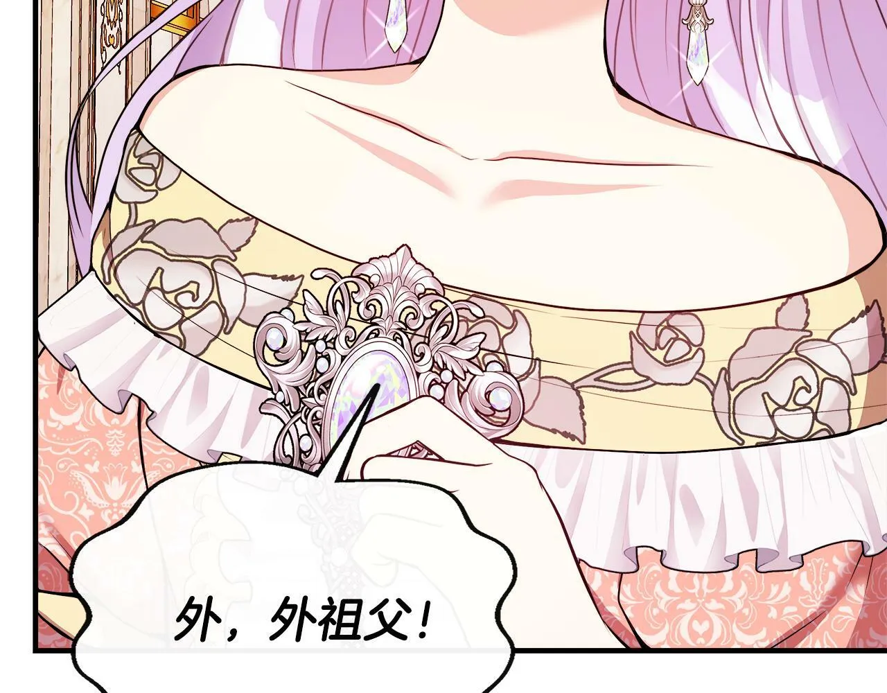 第11话 转角遇见你 第17页