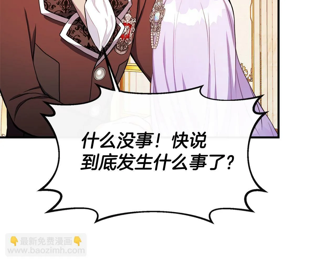 第11话 转角遇见你 第20页