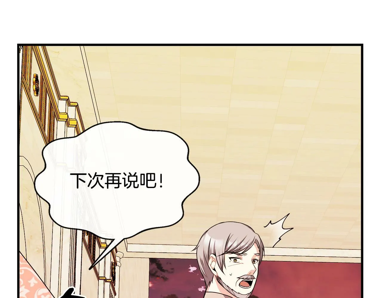 第11话 转角遇见你 第21页