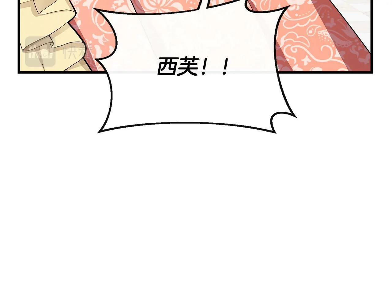 第11话 转角遇见你 第23页
