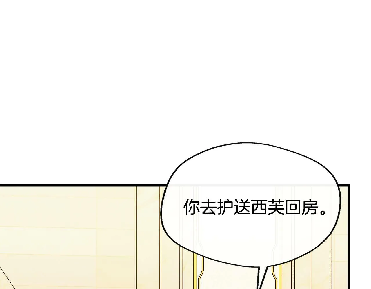 第11话 转角遇见你 第26页