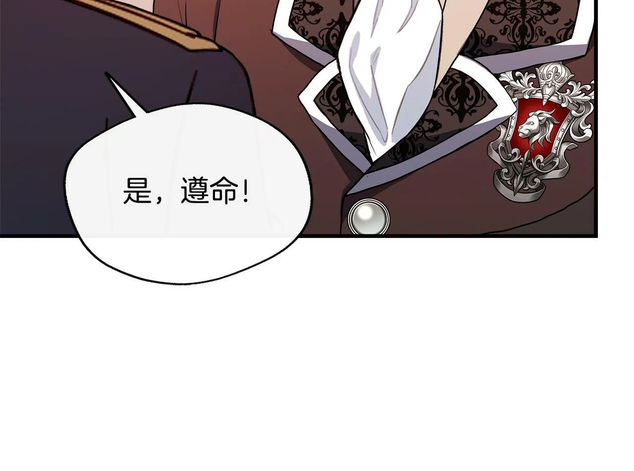 第11话 转角遇见你 第28页
