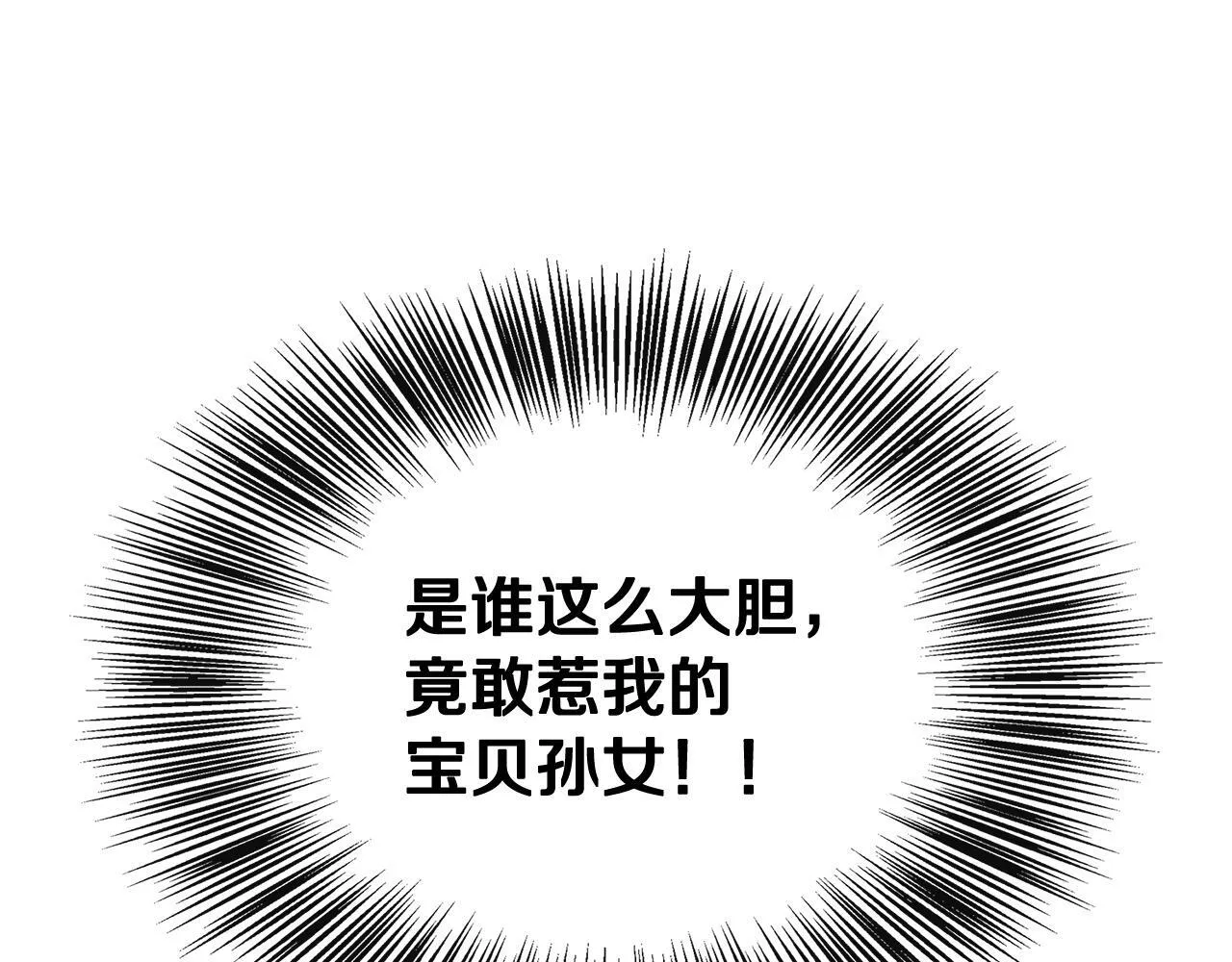 第11话 转角遇见你 第34页