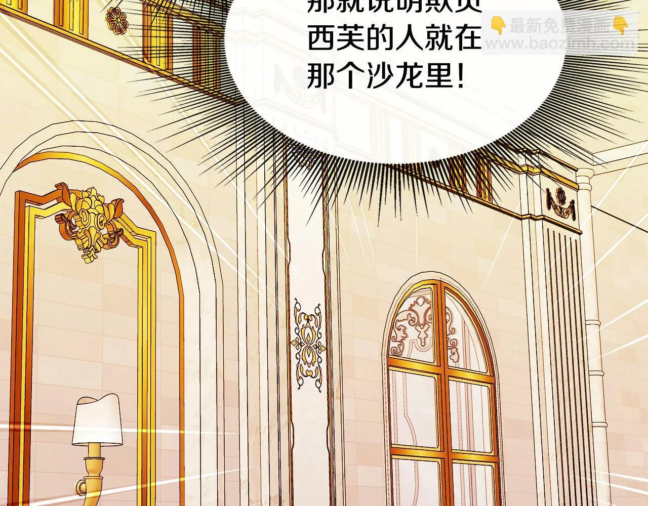 第11话 转角遇见你 第41页