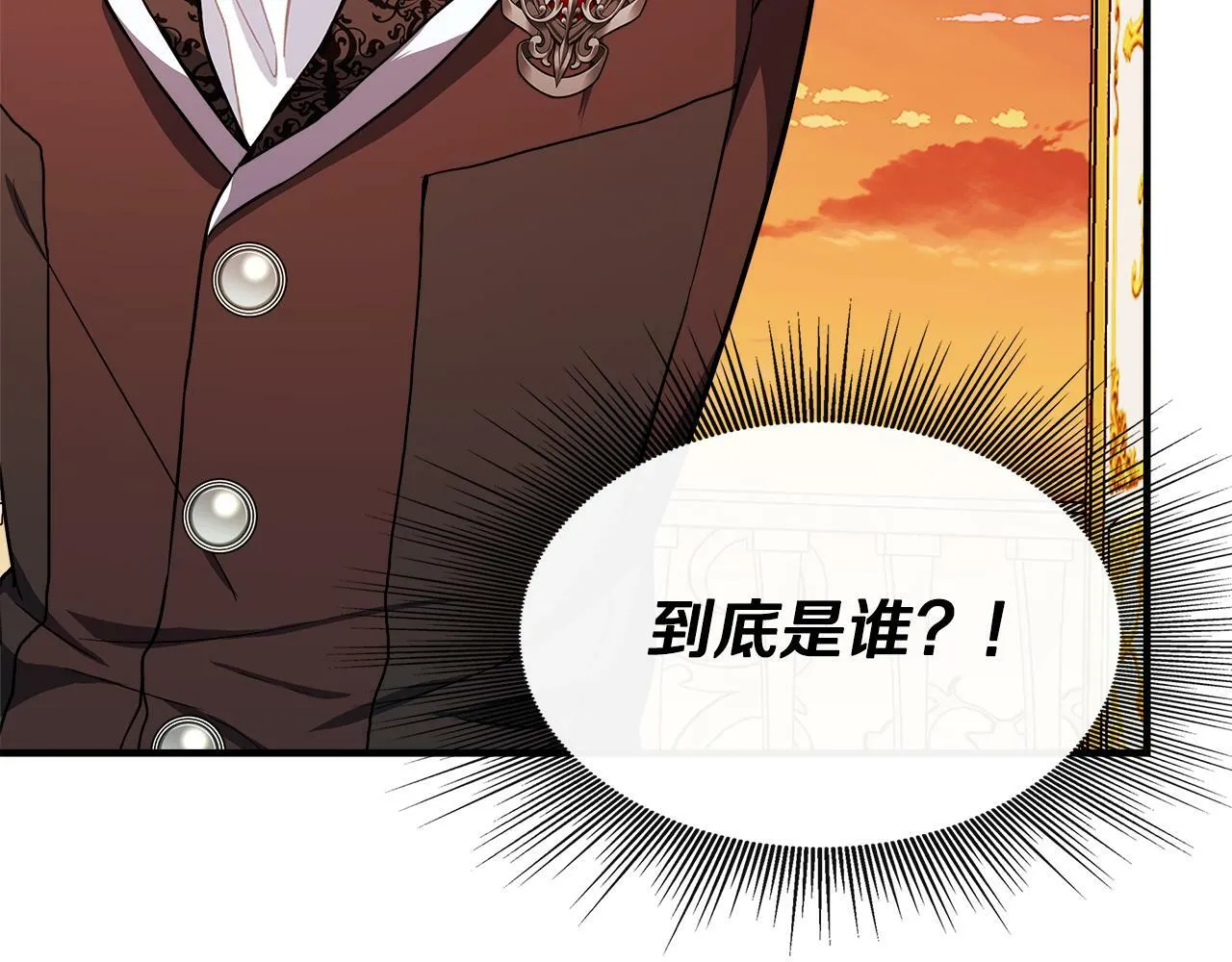 第11话 转角遇见你 第44页