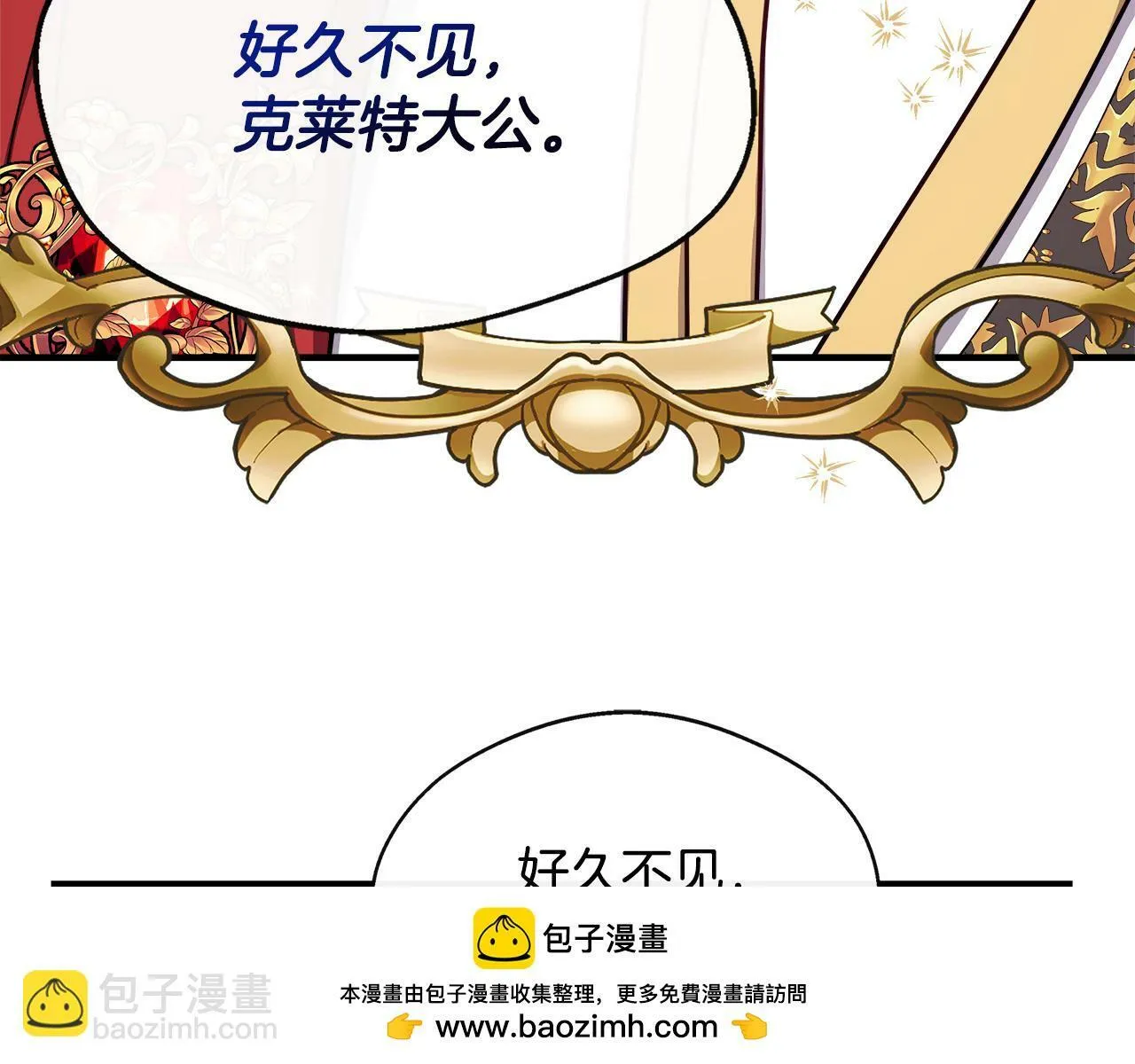 第11话 转角遇见你 第50页