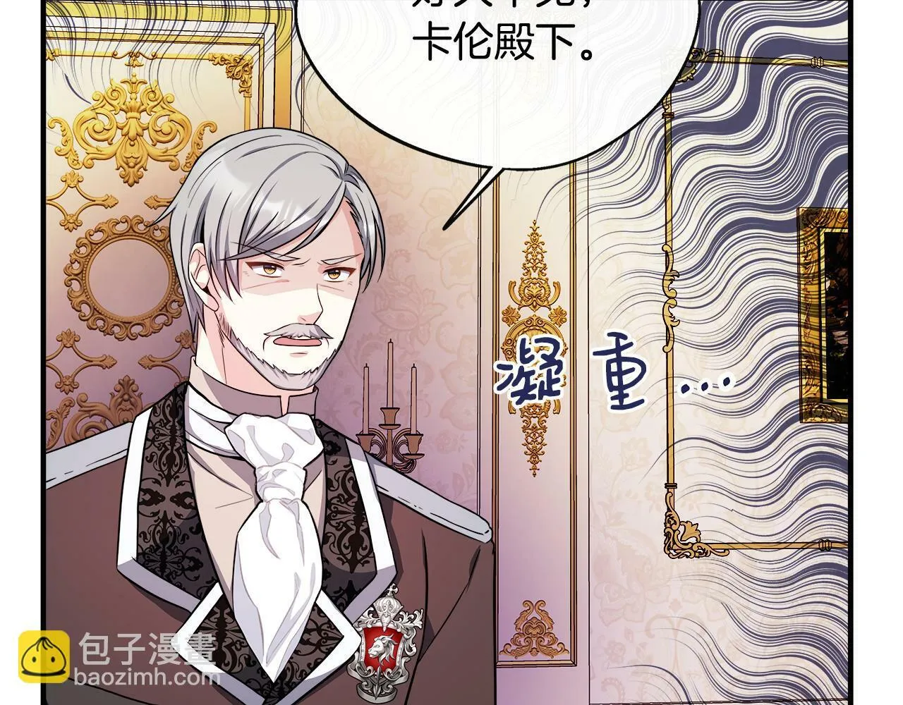 第11话 转角遇见你 第51页