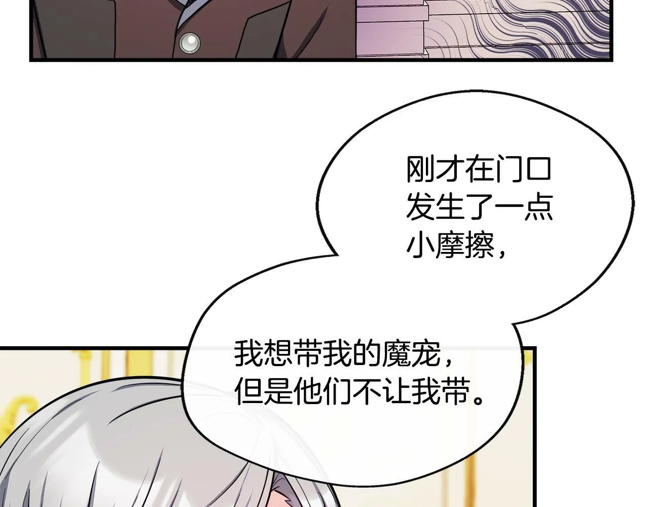 第11话 转角遇见你 第52页