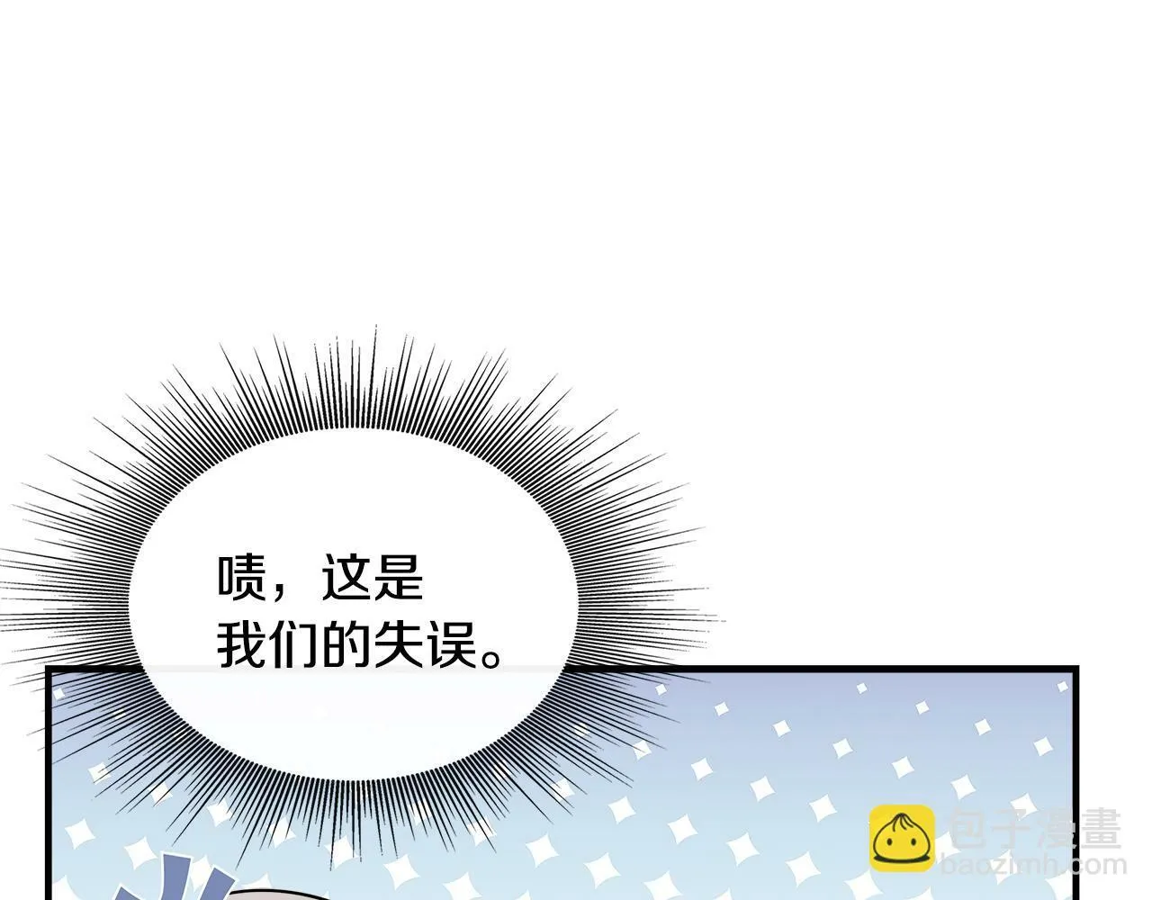 第11话 转角遇见你 第55页