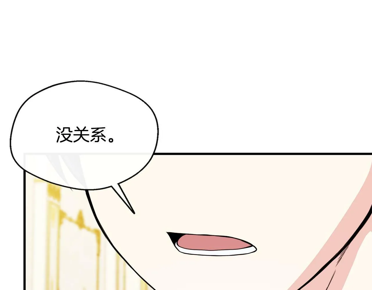 第11话 转角遇见你 第57页