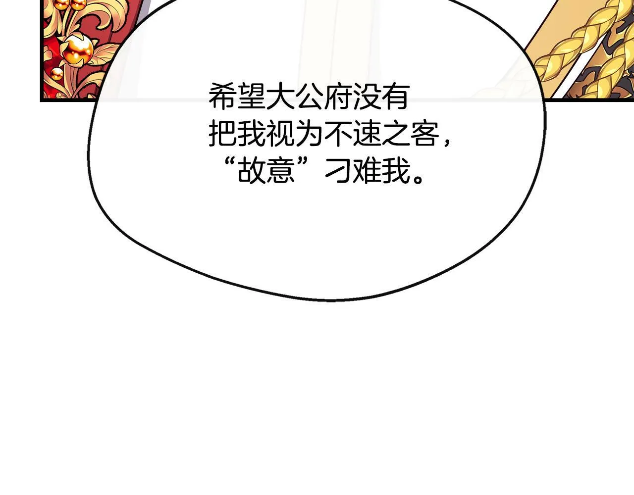 第11话 转角遇见你 第59页