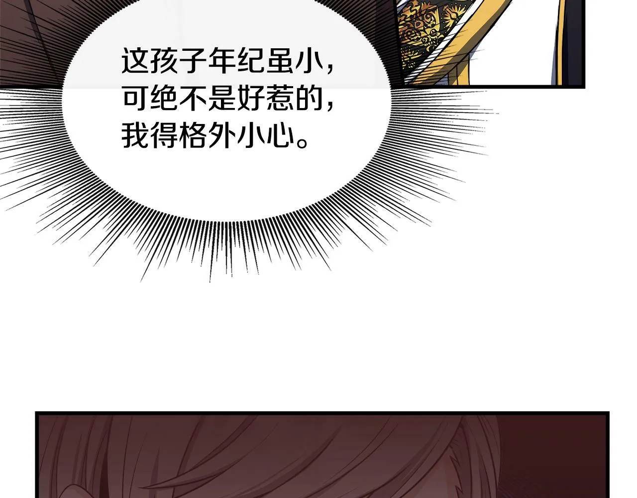 第11话 转角遇见你 第62页