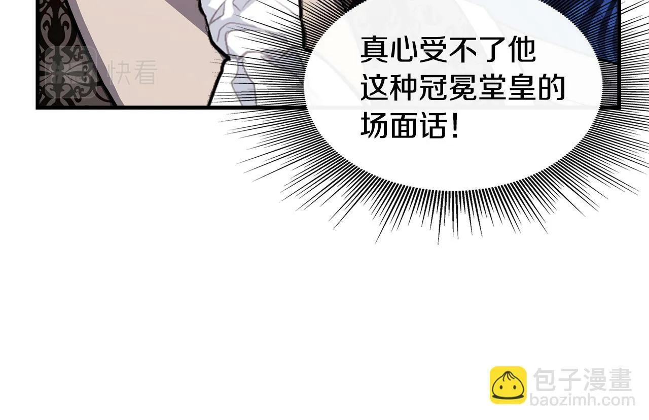第11话 转角遇见你 第64页